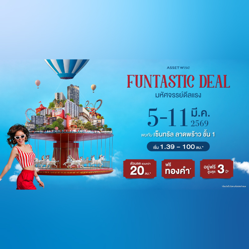 พรีโม ส่ง “วายด์ อินทีเรีย” รุกธุรกิจ B2B บริการตกแต่งภายในครบวงจร ครอบคลุมทั้งโครงการรัฐ-เอกชน