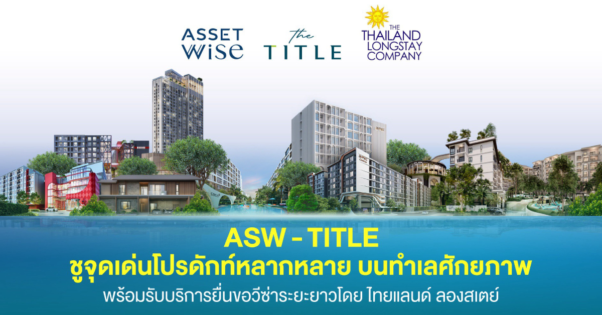 สมาคมธุรกิจรับสร้างบ้านคว้า 2 รางวัล โครงการประกวดสมาคมการค้าดีเด่นประจำปี 2560