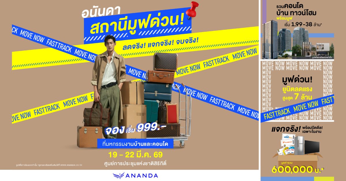 แสนสิริ เปิดตัว “THE MUVE Paw Bangkhae” คอนโดแต่งครบ เลี้ยงสัตว์ได้ เจาะกลุ่มนักศึกษา-First Jobber เริ่ม 1.69 ลบ*