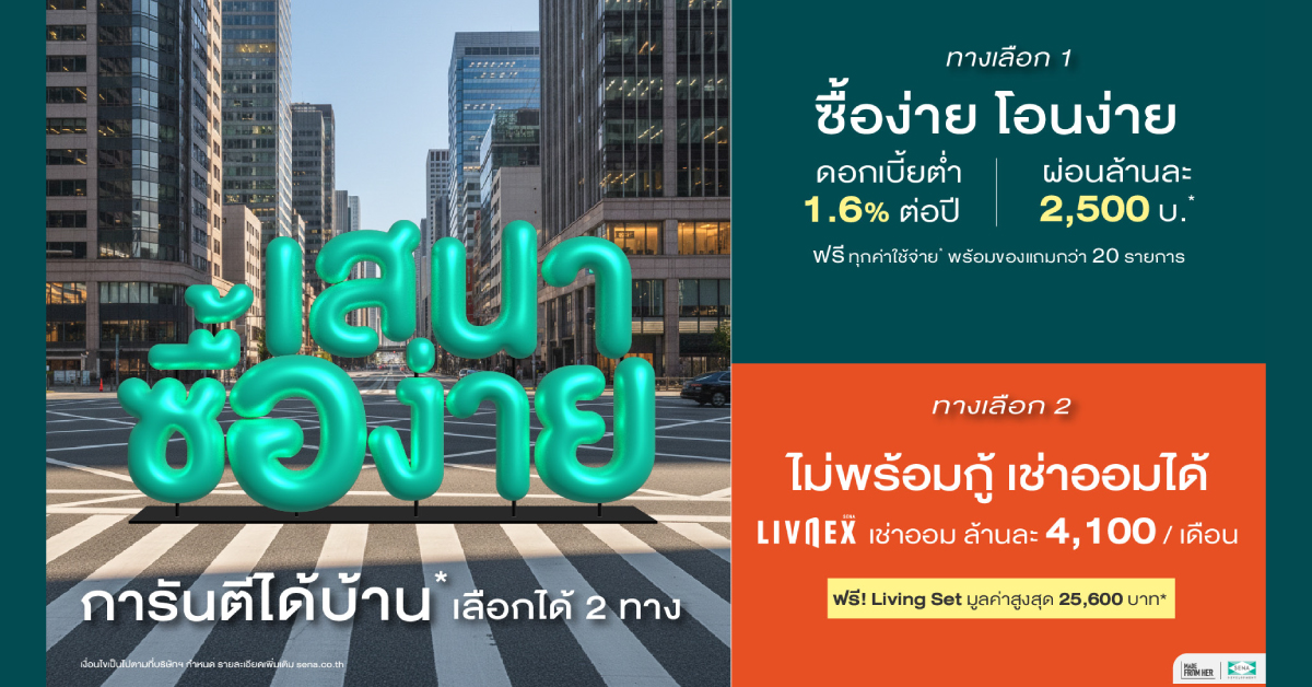 “นิว โนเบิล รัชดา-ลาดพร้าว” คอนโดพร้อมอยู่ ติด MRT ลาดพร้าว Interchange ให้คุณลัดทุกไลฟ์ ใช้ชีวิตเลือกได้ เริ่มเพียง 3.2 ล้าน*