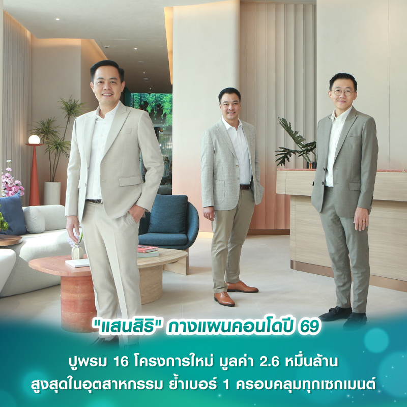 ออลล์ อินสไปร์ฯ จัดกิจกรรม Movie Inspired ครั้งที่ 2 พาชม Star Wars มอบความสุขส่งท้ายปี