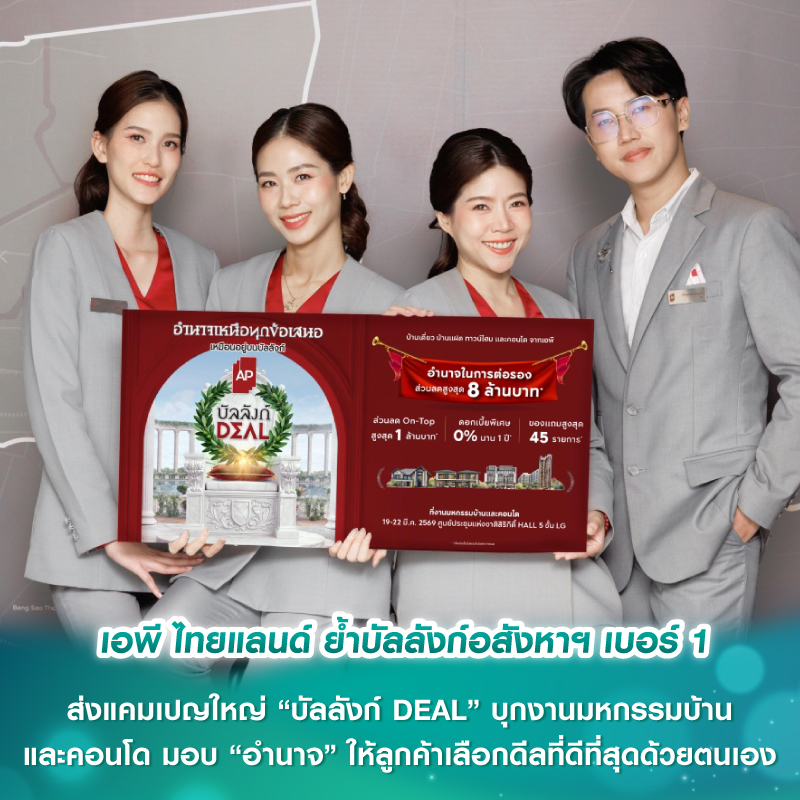 ธอส.ระบาย NPL เสริมแกร่งการเงิน BAM รับซื้อล็อตใหญ่ 6,971 ล้านบาท