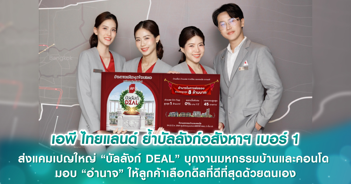 ธอส.ระบาย NPL เสริมแกร่งการเงิน BAM รับซื้อล็อตใหญ่ 6,971 ล้านบาท