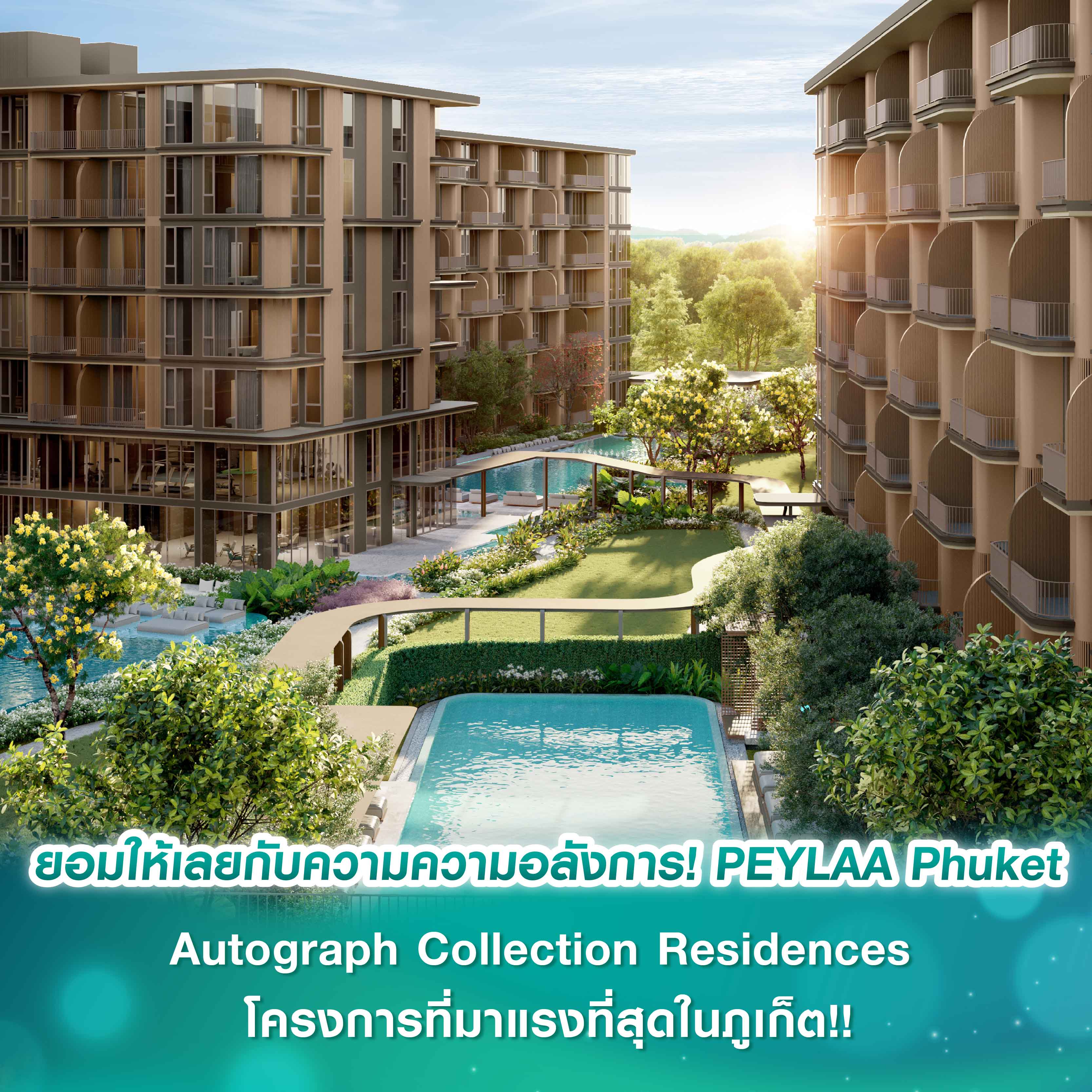 แสนสิริประกาศบุกหนักแนวราบ ชิงยอดขายต้นปี ประเดิมโครงการแรก บุราสิริ บางนา