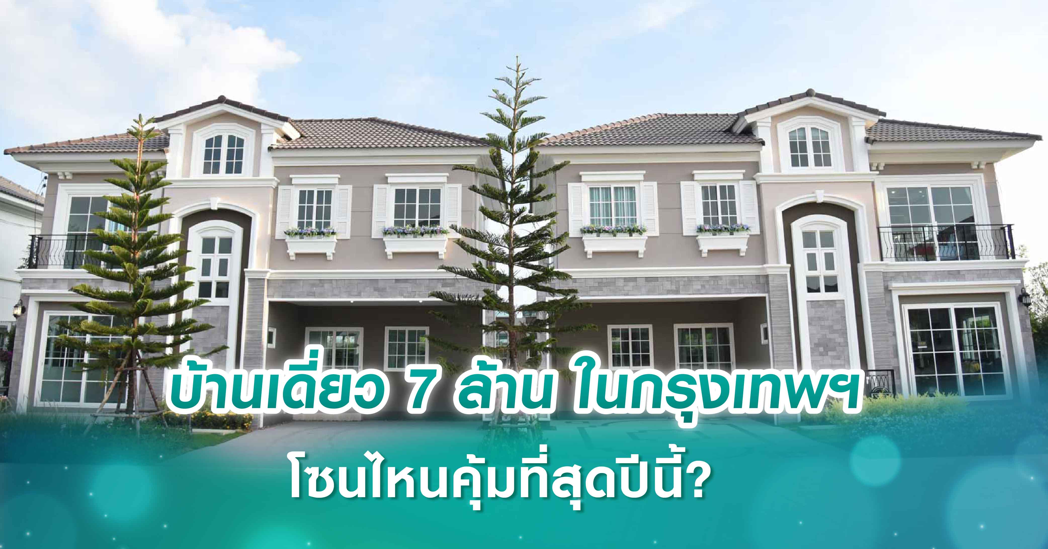 Siamese Asset สร้างประวัติศาสตร์อสังหาฯ คว้ารางวัล EDGE Champion ผ่านมาตรฐานการรับรองอาคารระดับโลกครั้งแรกในไทย