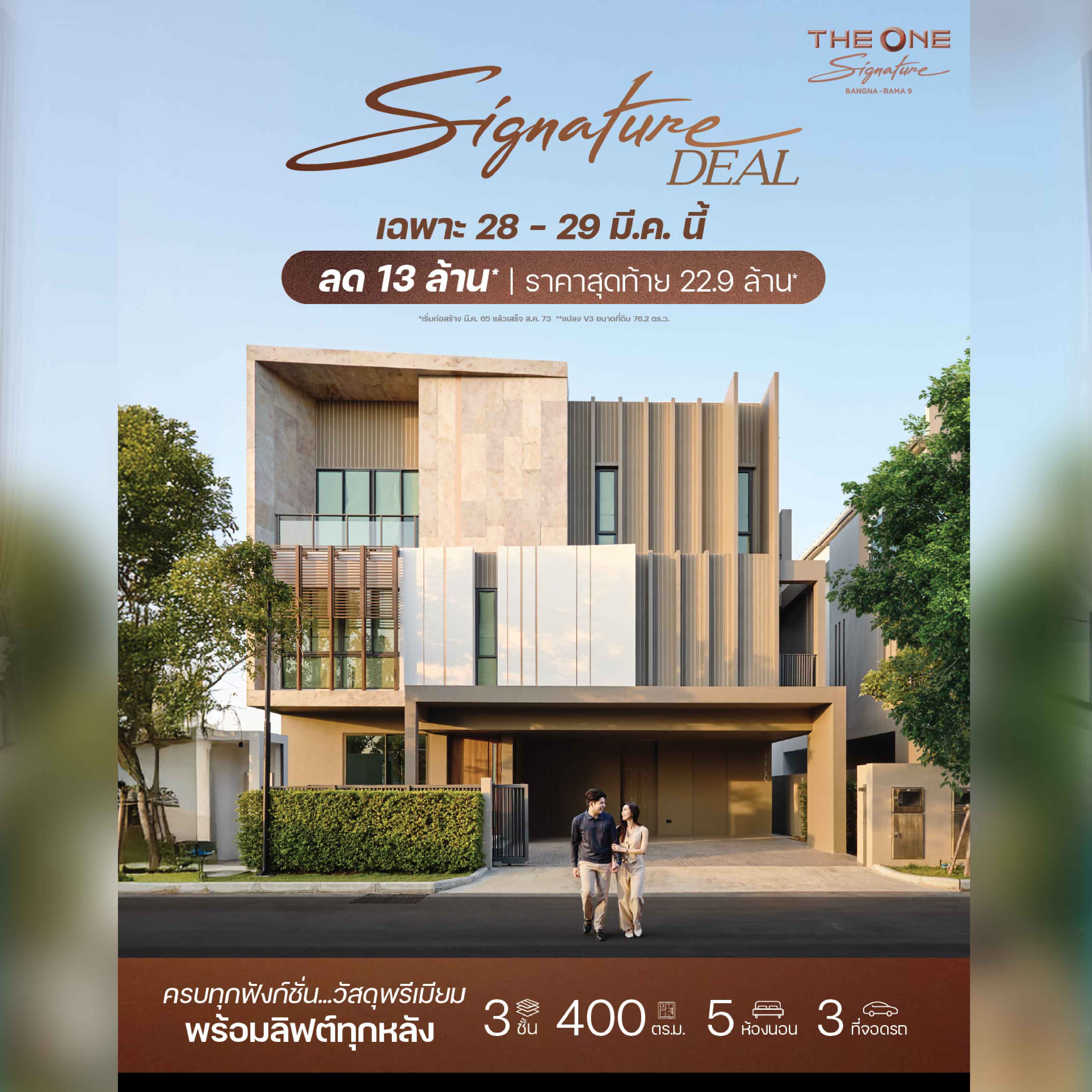 เก็งกำไรใบจองลด พลัสฯ ชี้นักลงทุนหันซื้อคอนโดฯมือสอง