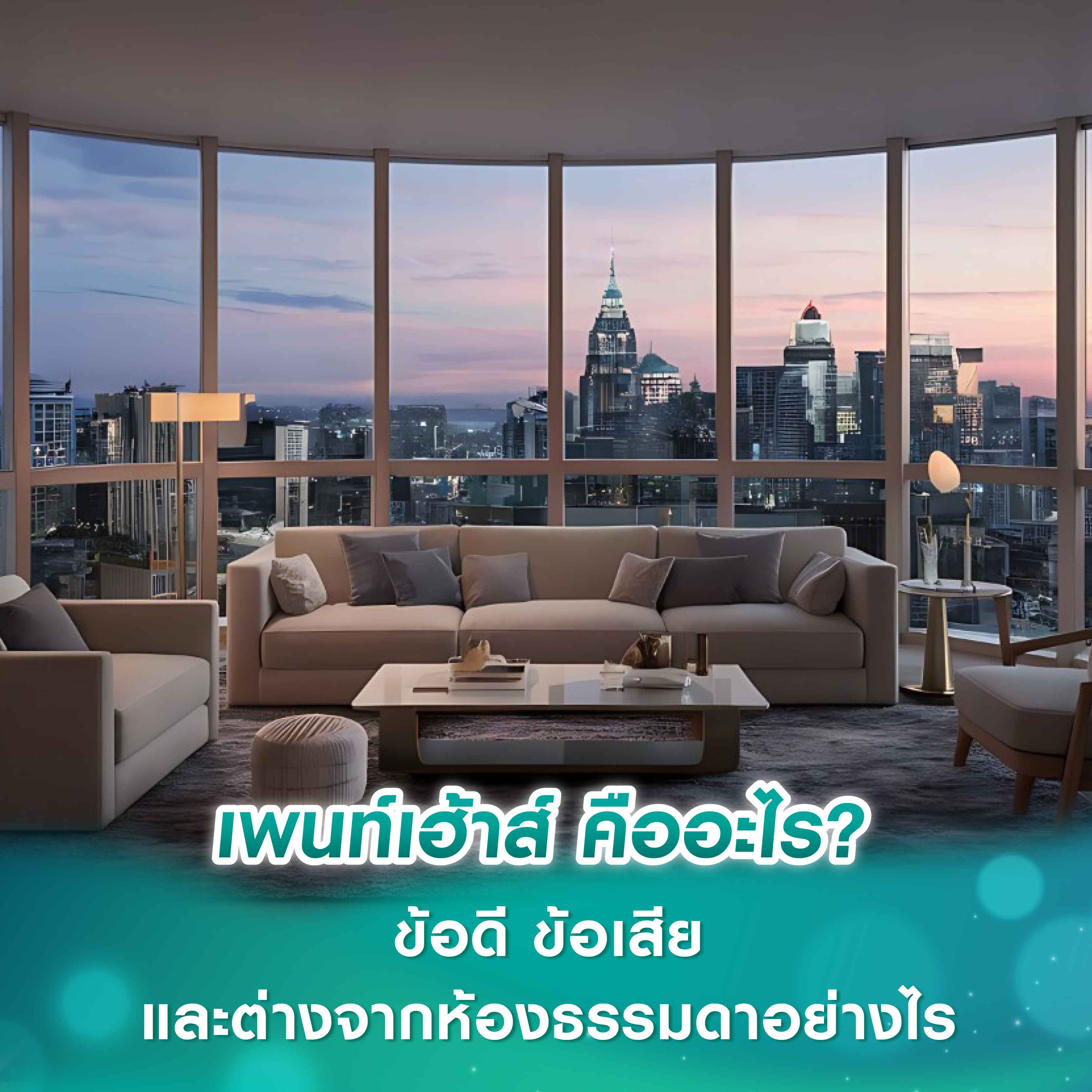 CBRE เผยอสังหาตากอากาศภูเก็ตฟื้นตัว ภาพรวมลูกค้าไทย-ยุโรป-จีนช็อปซื้อ 155 ยูนิต โต 21 เปอร์เซนต์