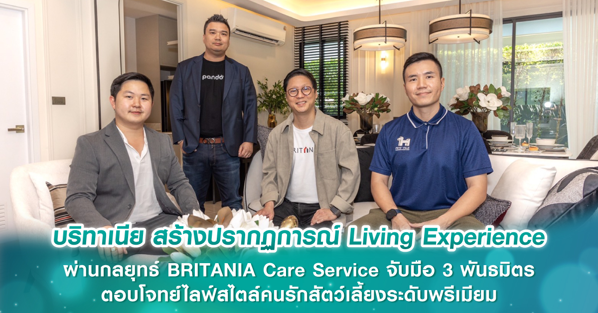 ศุภาลัย ปลื้มยอดขายคอนโดฯ ศุภาลัย เวอเรนด้า รามคำแหง รอบ Online Booking SOLD OUT