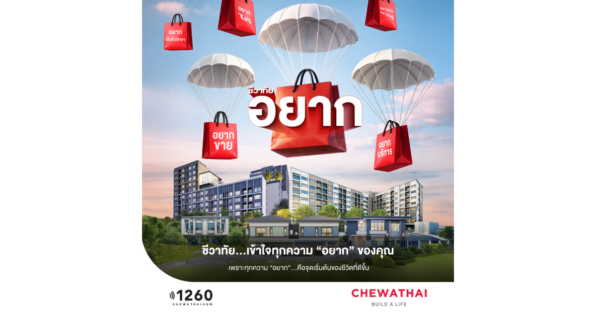 สถาพร เอสเตท ประเดิม เดอะ เชดด์ สาทร 1 รุกตลาดคอนโดมิเนียม