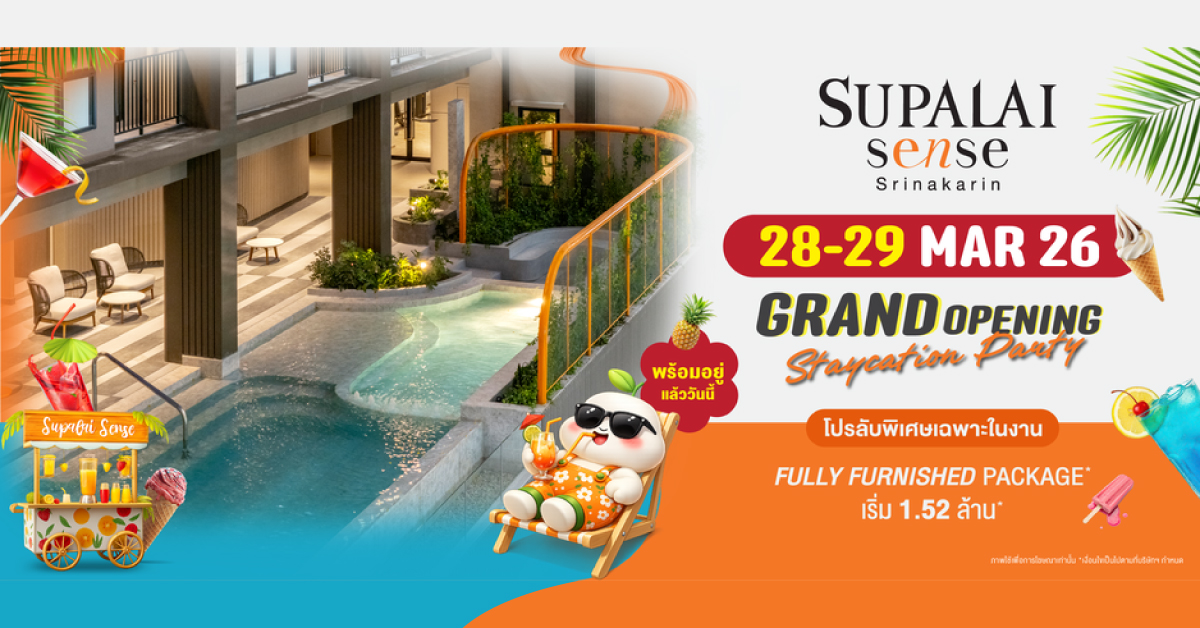 ศุภาลัย เซนส์ ศรีนครินทร์” ชวนสัมผัสตึกจริง ห้องจริง เริ่ม 1.52 ลบ. ฟรี FULLY FURNISHED PACKAGE เฉพาะในงาน GRAND OPENING 28–29 มี.ค. นี้