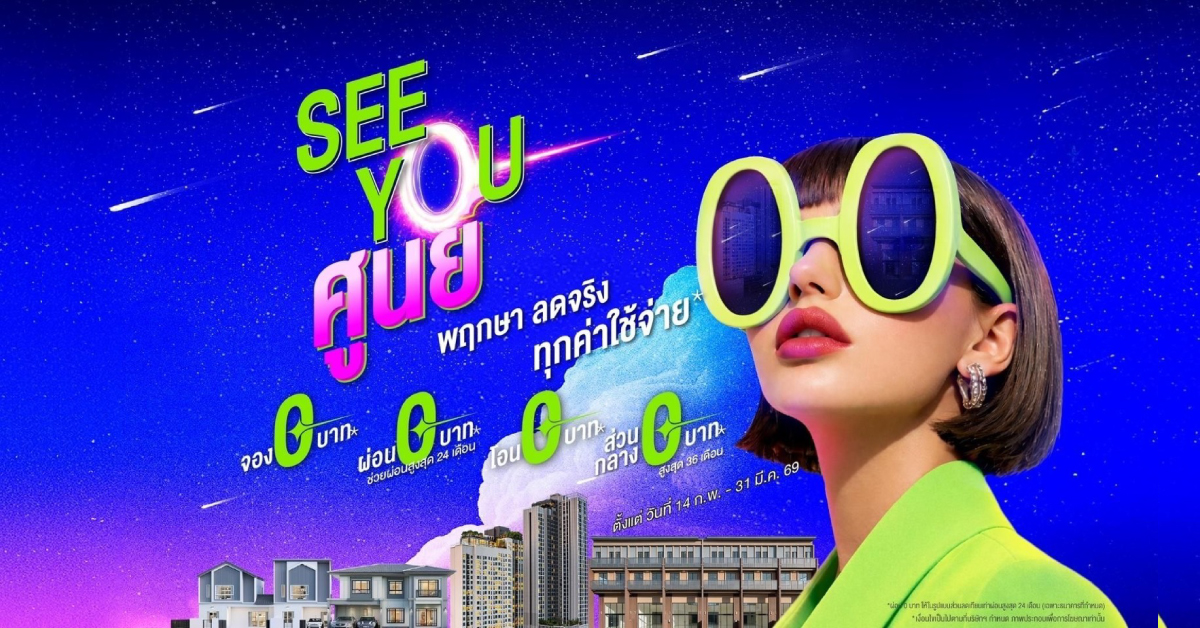 พฤกษา ชวนมีบ้าน-คอนโดใหม่ จ่ายเริ่มต้น 0 บาท*✨️ ที่งานมหกรรมบ้านและคอนโด ครั้งที่ 49