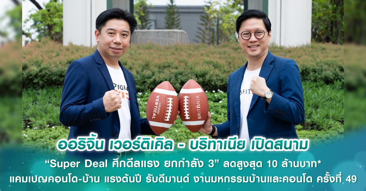 ศุภาลัย เวอเรนด้า รามคำแหง เตรียมเปิด Online Booking จองสะดวก รวดเร็ว ได้ก่อนใคร