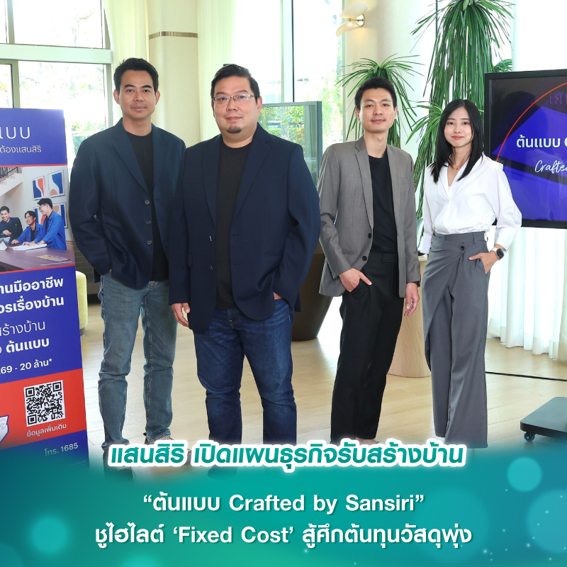 ศุภาลัย เดินหน้าสร้างดี ร่วมโครงการปลูกต้นไม้ล้านต้น เนรมิตภูมิทัศน์เพิ่มพื้นที่สีเขียวให้สังคม