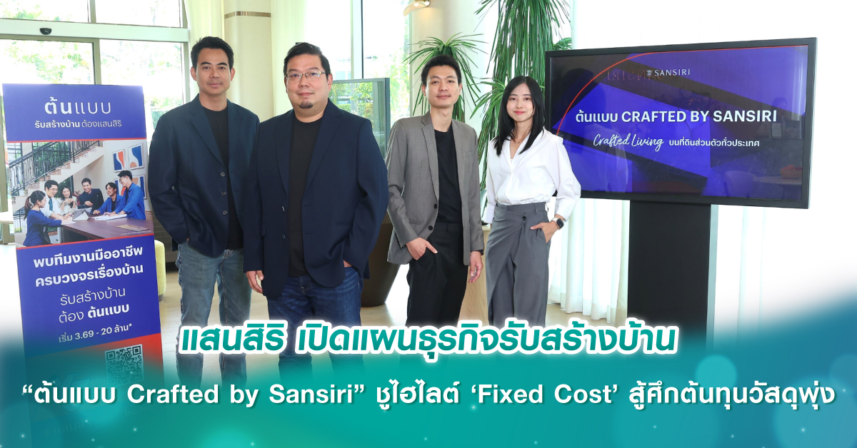 อารียาฯ พร้อมร่วมกับ ยูนิเซฟ และมูลนิธิเครือข่ายพัฒนาบ้านเด็ก นำร่องพัฒนาคุณภาพชีวิตเด็กในแคมป์ก่อสร้าง