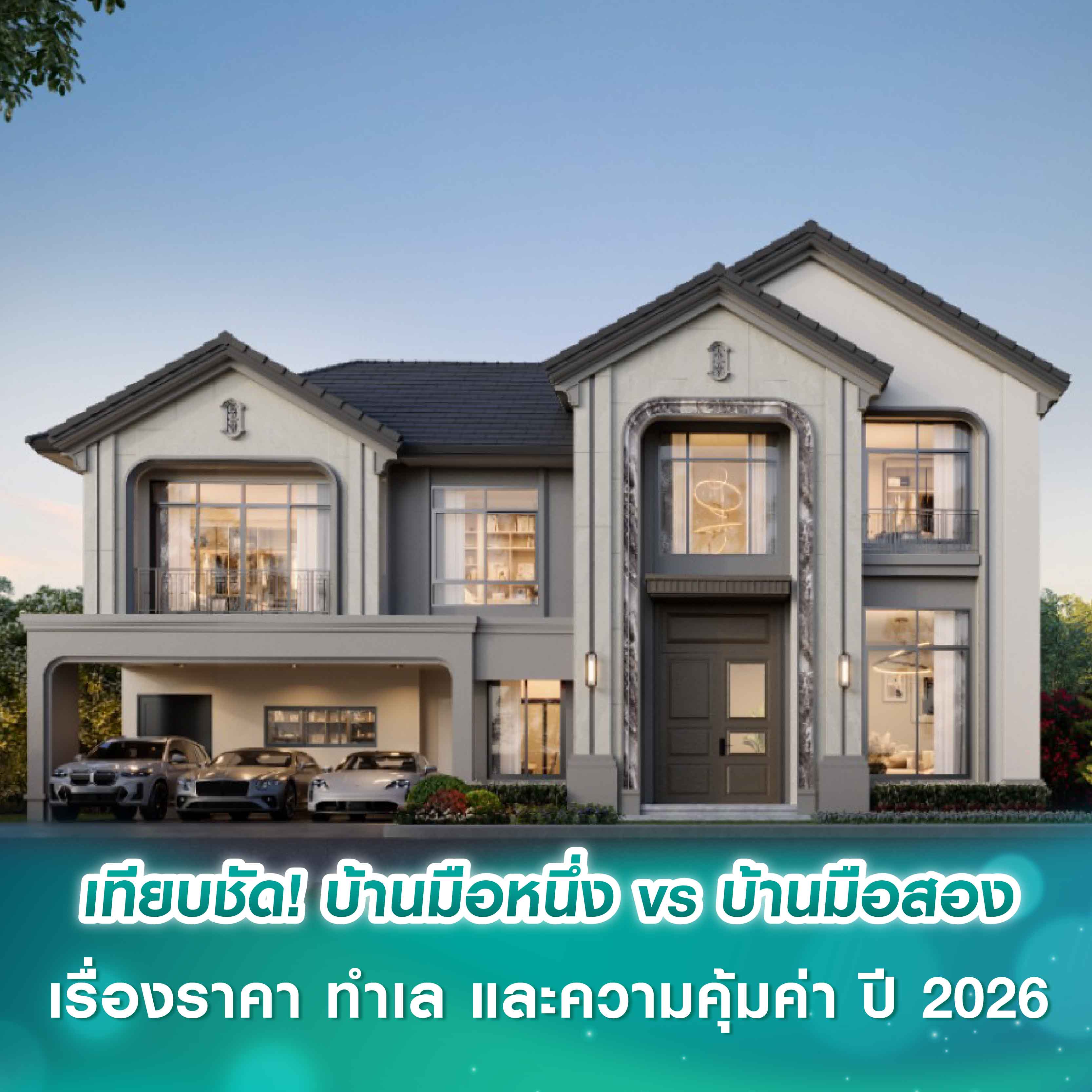 แสนสิริโอน 3 คอนโด เมืองท่องเที่ยว กวาดยอดโอนอีก 2,100 ล้านบาท  เมคิน เฮาส์ เชียงใหม่ – แคนวาส เชิงทะเล - ดีคอนโด แคมปัส ขอนแก่น ดันผลงานยอดโอนคอนโดพุ่ง 13,800 ล้านบาท  เตรียมขึ้นแท่นเบอร์หนึ่งสร้างผลงานคอนโดสูงสุดปี 2568