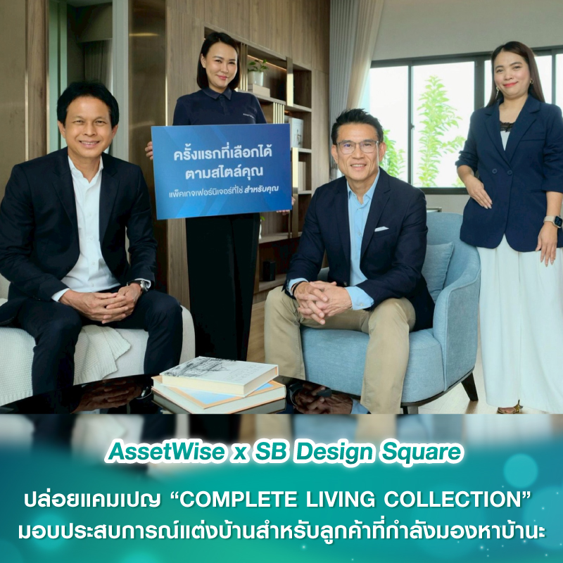 อนันดาฯ ฉลองความสำเร็จ โชว์แกร่งดันยอดขายโตเกือบ 2 เท่า โอนโต 148% พร้อมเดินหน้าตามแผนเต็มสูบ