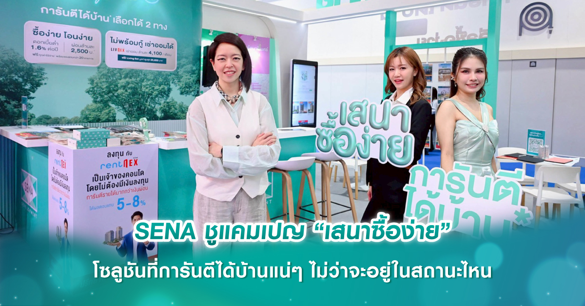 “เมเจอร์ ดีเวลลอปเม้นท์” ถอดรหัสเมกะเทรนด์โลกสู่กลยุทธ์ครึ่งปีหลัง 65 พัฒนาภูมิทัศน์การใช้ชีวิตผู้บริโภคผ่านแผน “FULFILLING FUTURE LIFESCAPE”