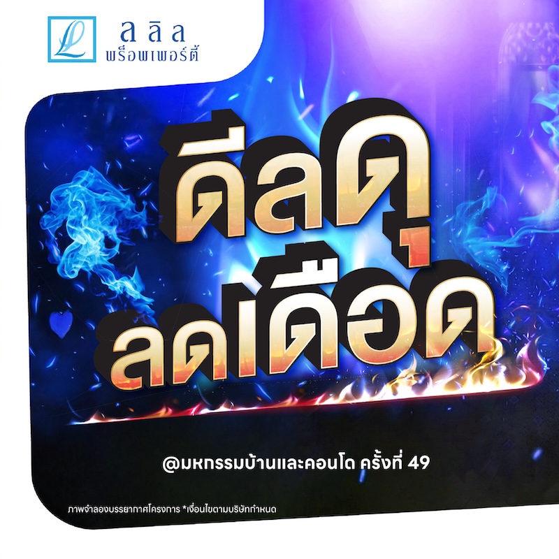 “ออริจิ้น” ผนึก “JWD” เปิดตัว ALPHA ลุยพัฒนาอสังหาฯเพื่ออุตสาหกรรมครบวงจร