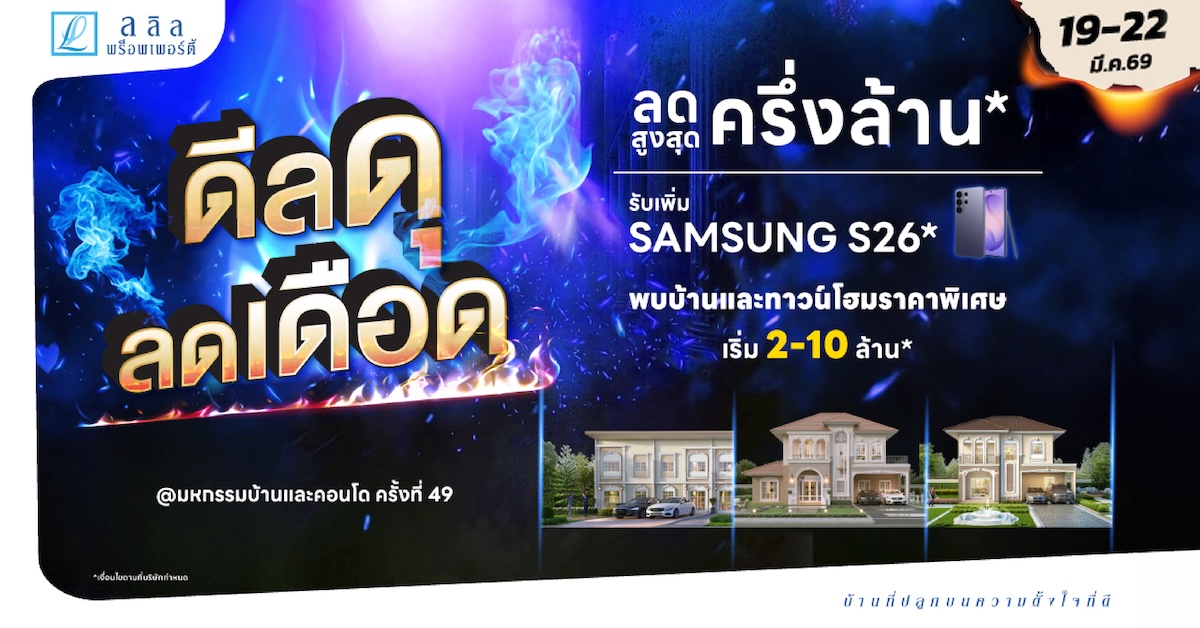 ALL ตีพุงรอรับทรัพย์ ตุน Backlog 8 พันลบ. กินรายได้ยาว 3 – 4 ปี