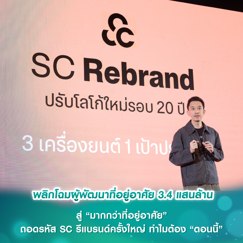 ธนาแลนด์ เปิดตัวทีมบริหารรุ่นใหม่ สานต่อปรัชญาสร้างที่อยู่อาศัยคุณภาพ พร้อมตั้งเป้าโตมากกว่า 10 เปอร์เซนต์