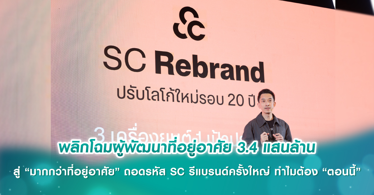 กองรีท BKER ผู้บริหารศูนย์การค้า เตรียมพร้อมเผยกลยุทธ์ 2020 ฝ่าวิกฤติโควิด-19