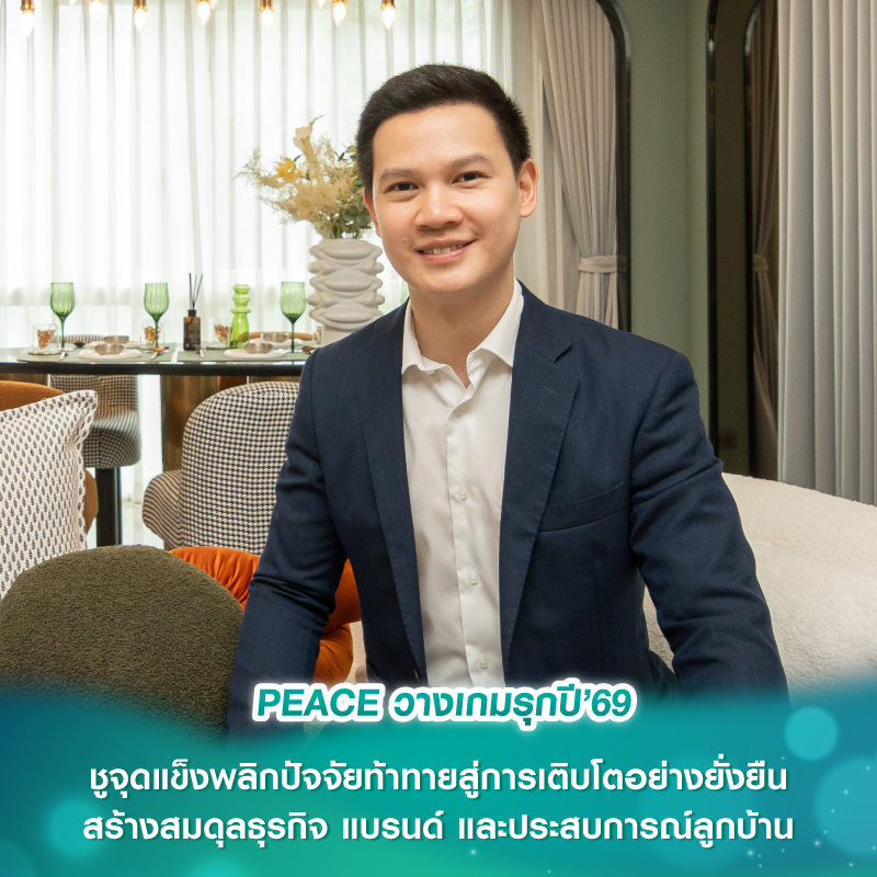 พามาชม สไตล์การแต่งห้อง คุณชิษณุชา ภักดีเสน่หา 