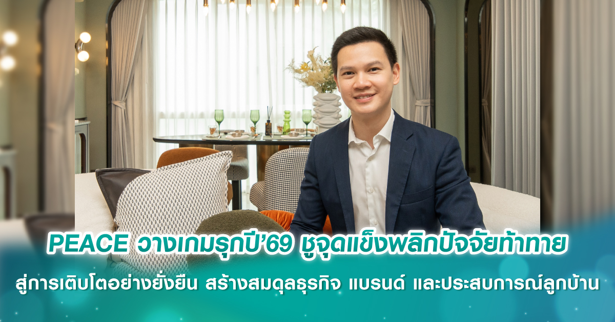 แอสเซทไวส์ เปิดตัว “เคฟ เพลย์กราวด์” คอนโดใหม่ตรงข้ามรร.บดินทรเดชาฯ ส่วนกลางแน่น 60 รายการ พร้อมแยกตึก Pet-Friendly เริ่ม 2.39 ล้าน