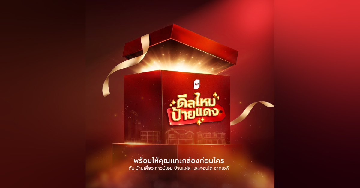 บ้านกลางเมือง พระราม 9-กรุงเทพกรีฑา และ พลีโน่ สุขสวัสดิ์ 70 ทาวน์โฮมโมเดลใหม่ล่าสุดจาก เอพี ไทยแลนด์