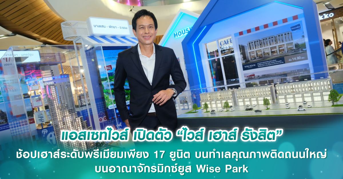 SC Asset ปล่อยโปรดีที่สุดแห่งปี “SC Final Sale” แจกทุกวัน วันละ 1 ล้านบาท  พร้อมดีลบ้าน–ทาวน์โฮม ราคาพิเศษสุดส่งท้ายปี วันนี้ – 19 ธ.ค.68 นี้ 