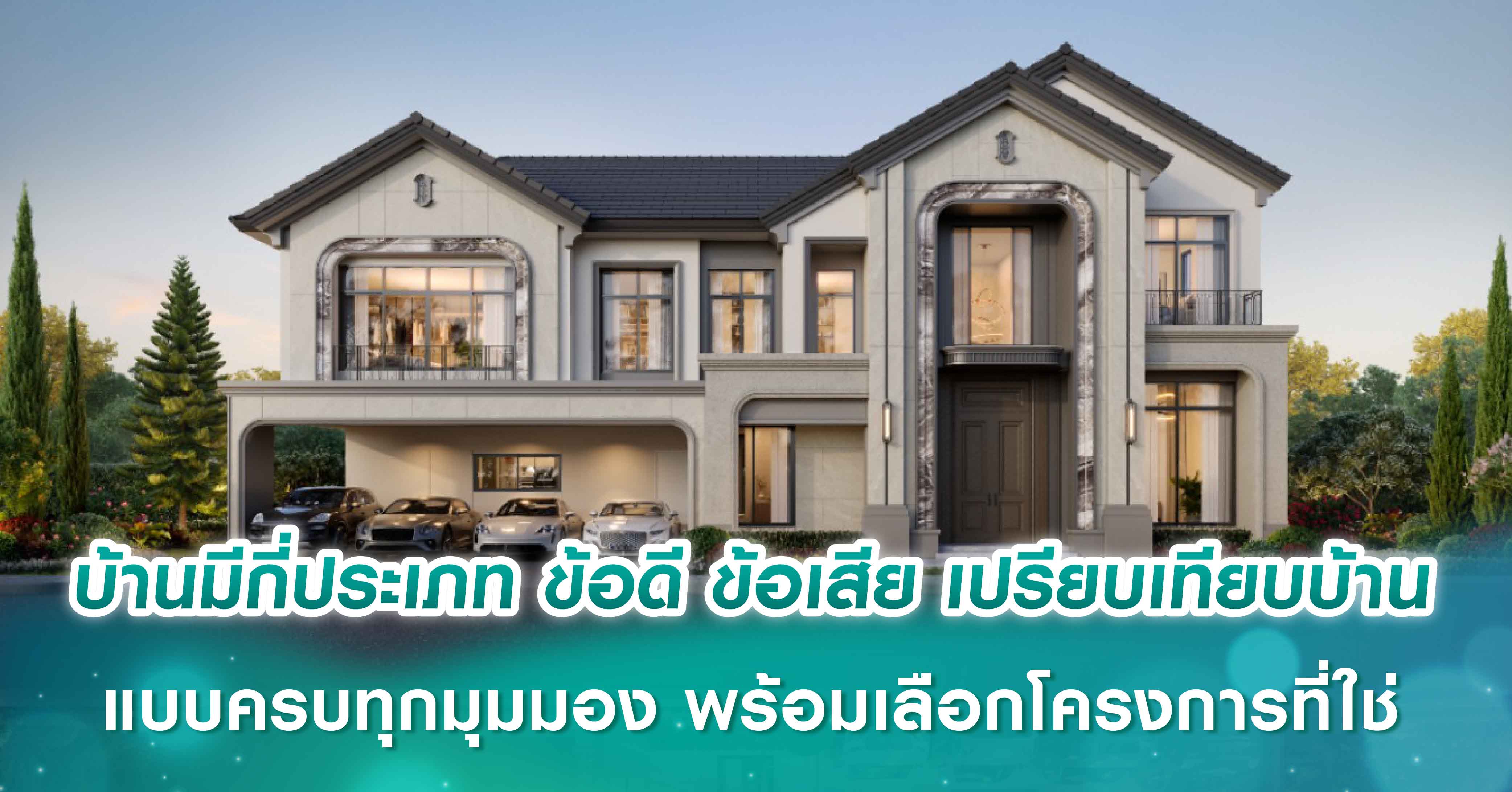 เมเจอร์ ดีเวลลอปเม้นท์ เปิดพรีเซลล์ เมทริส (METRIS) คอนโดมิเนียมไฮไรส์