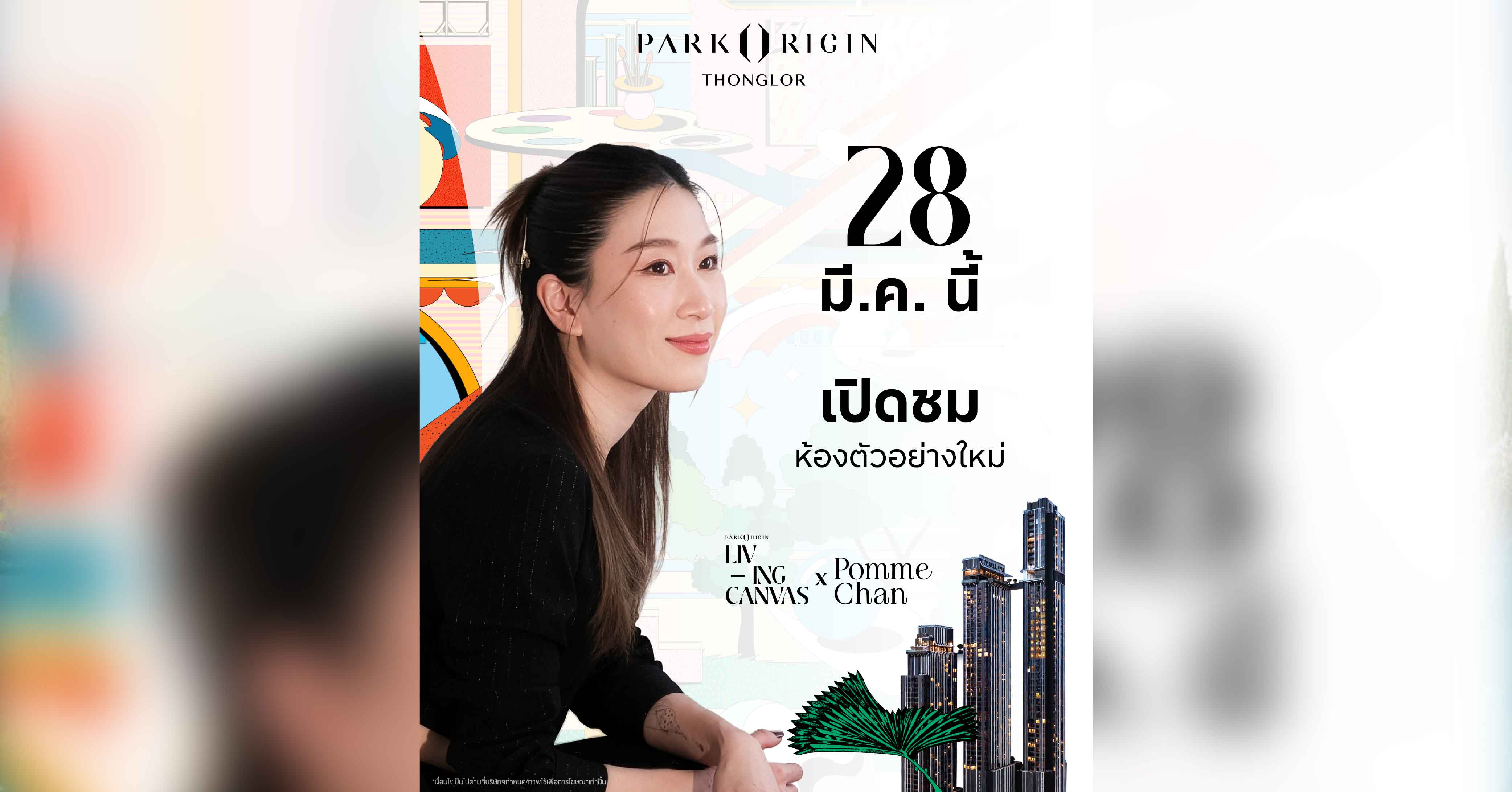 สิงห์ เอสเตท จัดงาน THE ESSE CRAFTSMANSHIP WEEKEND PARTY