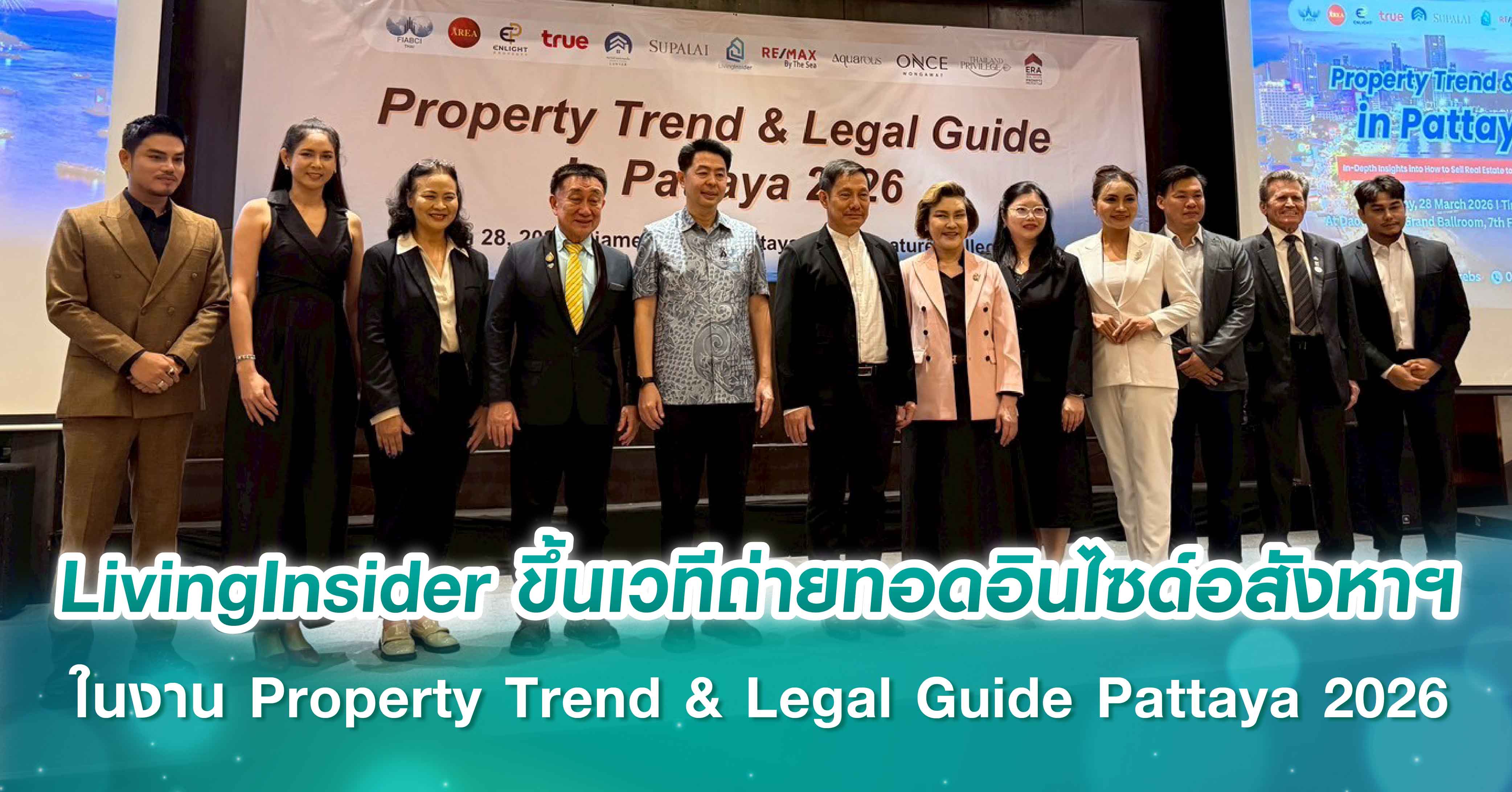 HOT ZONE ทำเลทองคอนโดมิเนียม