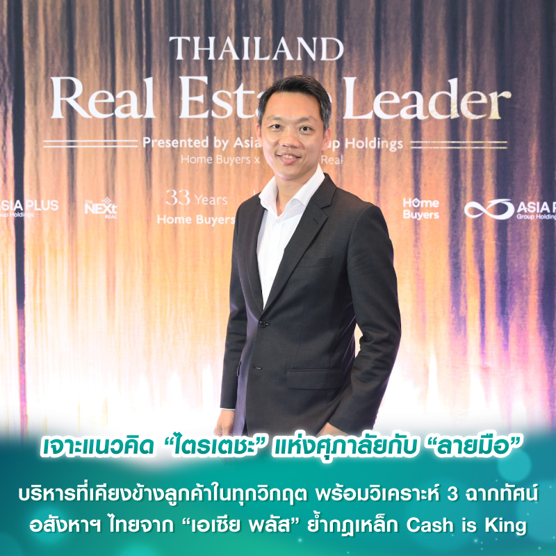 แสนสิริ รุกแรง เขย่าพอร์ตคอนโด เปิดแบรนด์ใหม่ “LOVE” เจาะกลุ่ม Urban Professional ใช้ชีวิตในแบบที่เลิฟ ประเดิมทำเลศักยภาพ LOVE Charoen Nakhon มูลค่า 6,500 ล้านบาท