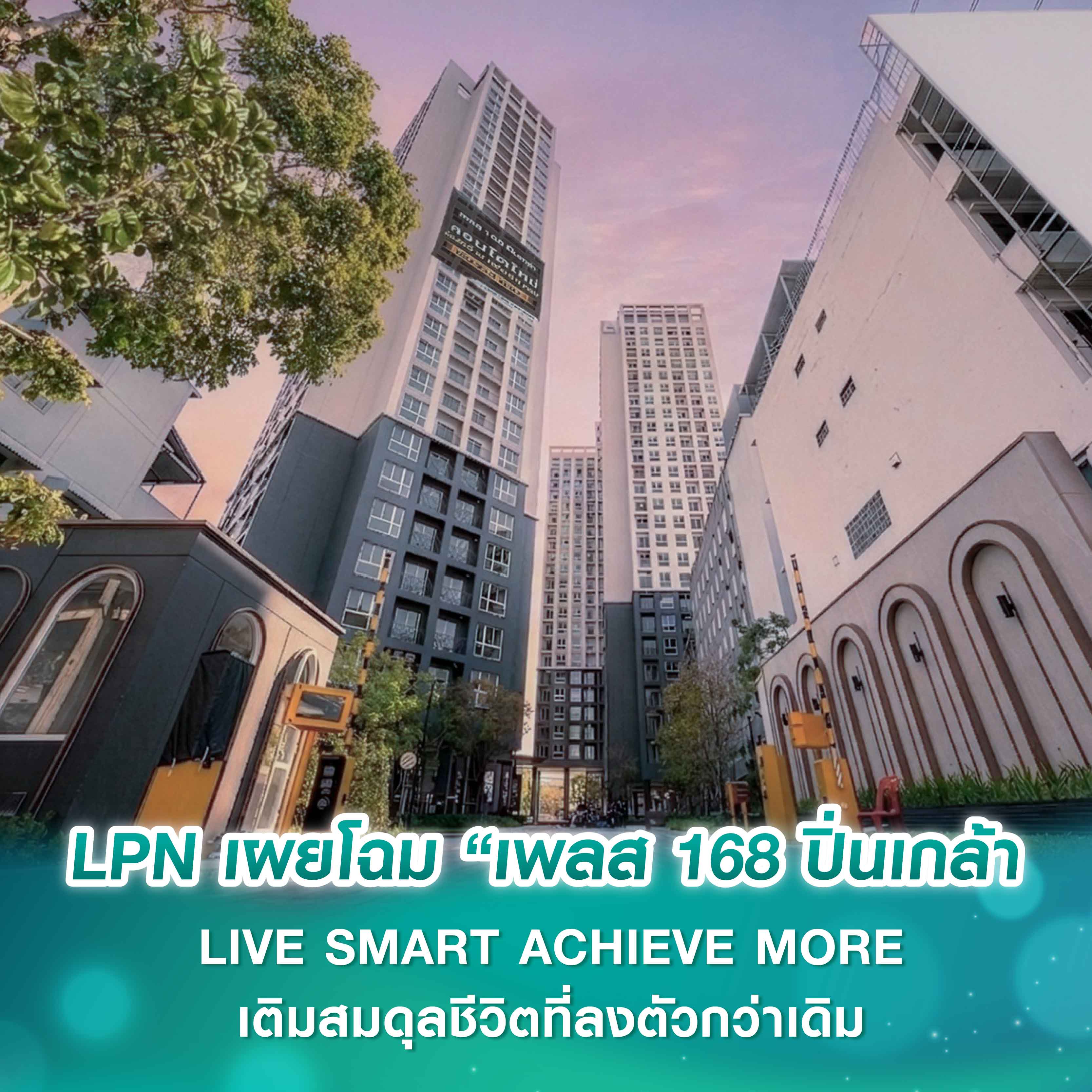 ออลล์ อินสไปร์ฯ เปิดจองสิทธิ์ครั้งแรก “ไรส์ พระราม 9” รับ iPhone 7 งานมหกรรมบ้านและคอนโดฯ 