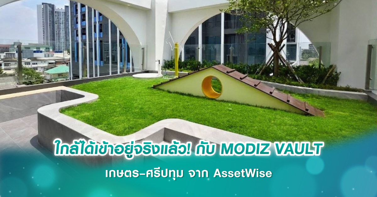 ใกล้ได้เข้าอยู่จริงแล้ว! กับ MODIZ VAULT เกษตร–ศรีปทุม จาก AssetWise