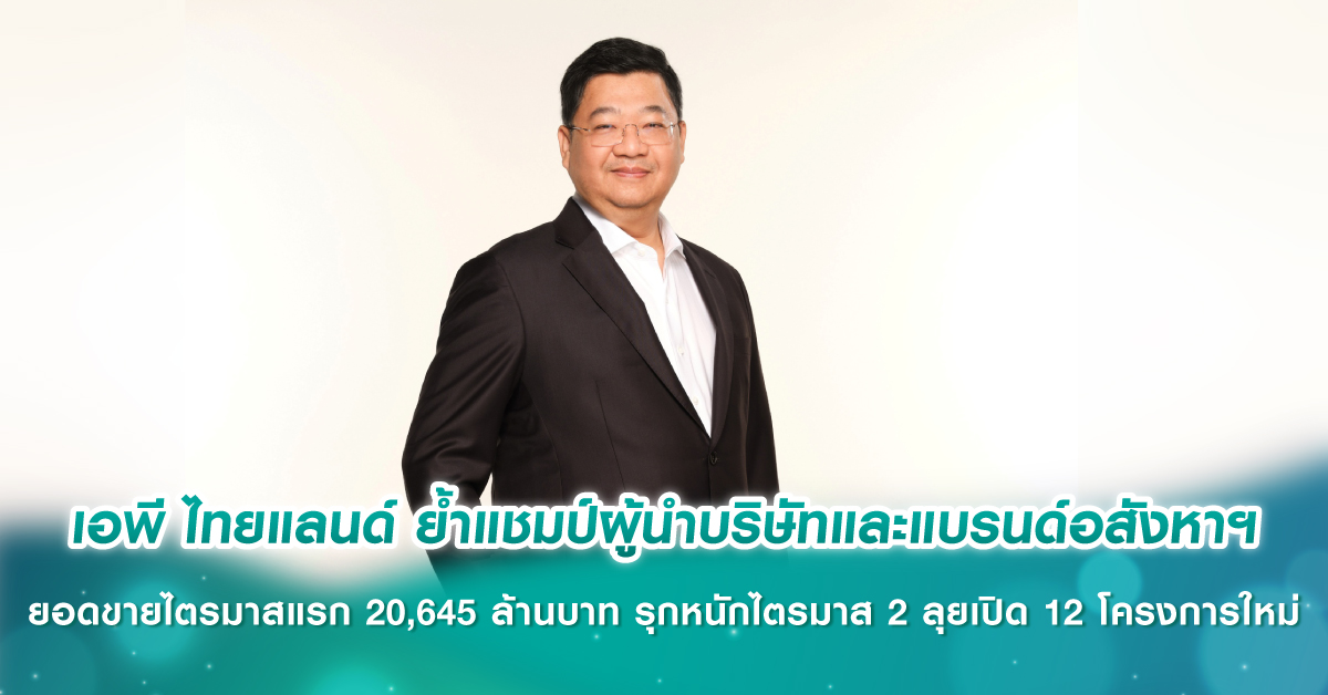 คอนโดแห่ยึดทำเล2รถไฟฟ้า ผุดโครงการแนวสีเขียว-ม่วงไม่หวั่นยอดขายต่ำ 50%