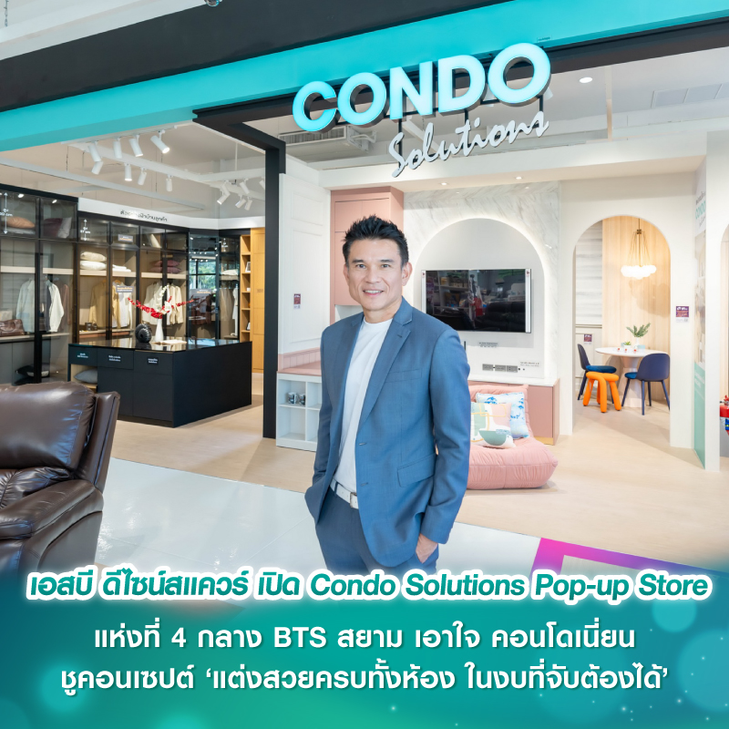 เนอร์วานา-ไดอิ หลังควบกิจการขอกินรวบตลาดจัดสรร รับสร้างบ้าน วัสดุ ตั้งเป้ารายได้ปีนี้ 4.5 พันล้าน