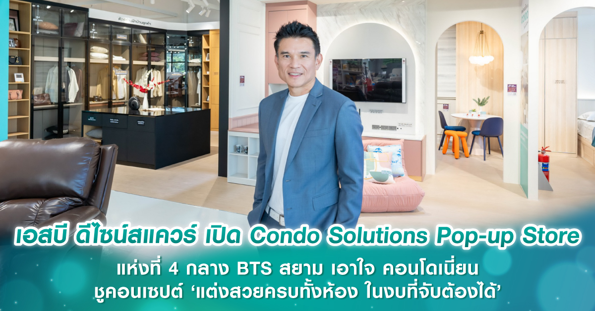 เนอร์วานา-ไดอิ หลังควบกิจการขอกินรวบตลาดจัดสรร รับสร้างบ้าน วัสดุ ตั้งเป้ารายได้ปีนี้ 4.5 พันล้าน