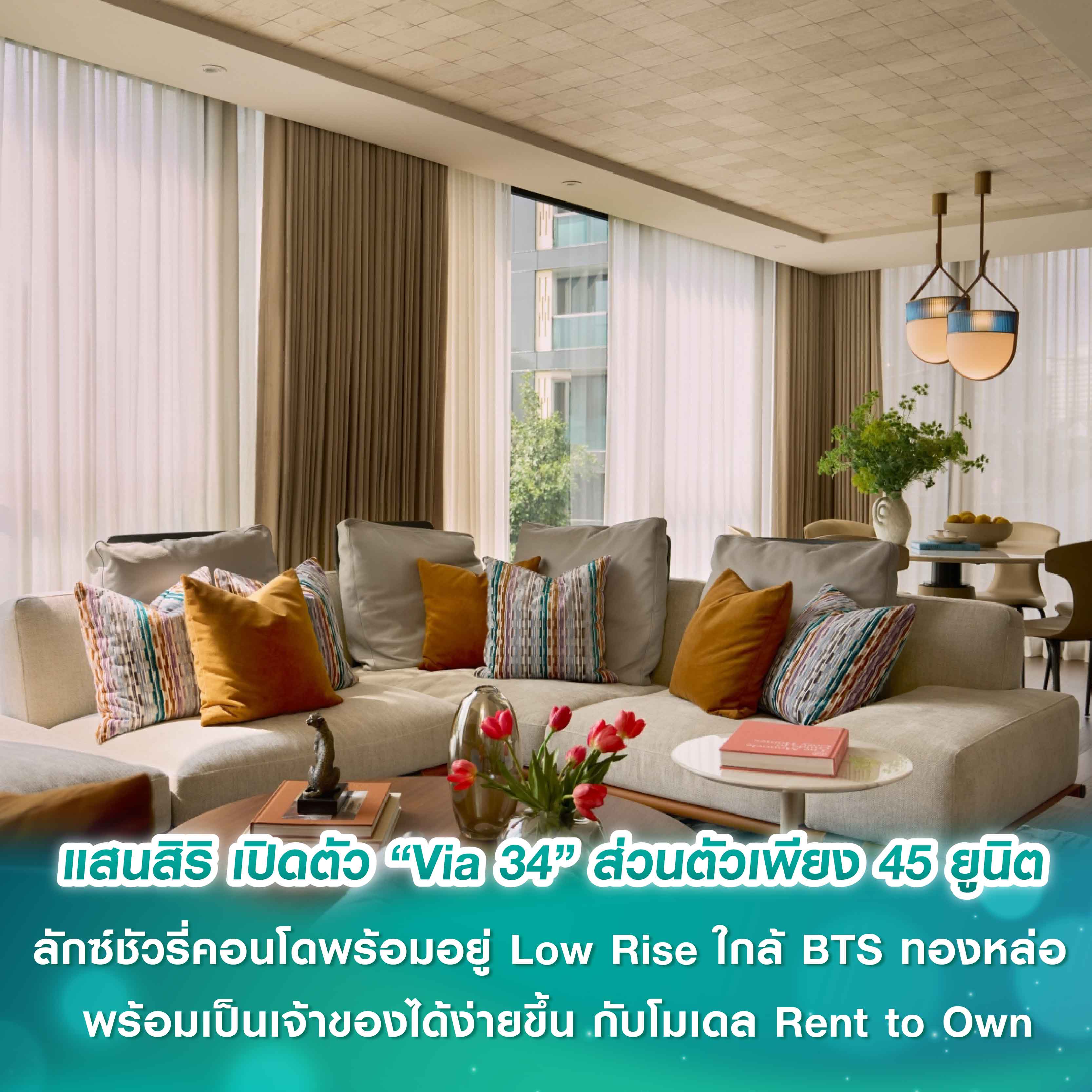 จับมือ 6 พันธมิตรยักษ์ใหญ่ ปล่อยบริการใหม่ แอปพลิเคชัน ‘บ้านรู้ใจ’ ตอบโจทย์ Human-Centric สู่การเป็น “Living Solutions Provider สร้างความสุขที่มากกว่าเดิม