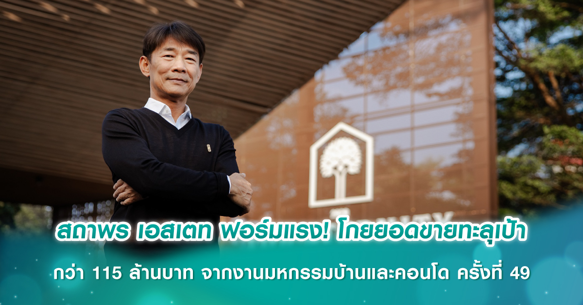 พันธุ์ทิพย์ งามวงศ์วาน ปรับโฉมชั้น 4 สู่ศูนย์รวมมือถือและอุปกรณ์ไอที...แบรนด์ดัง โชว์ความครบ เด็ดทุกไอเท็ม ให้ได้เลือกซื้อจุใจ ดันสู่เบอร์ 1 ศูนย์กลางสินค้าไอทีย่านนนทบุรี