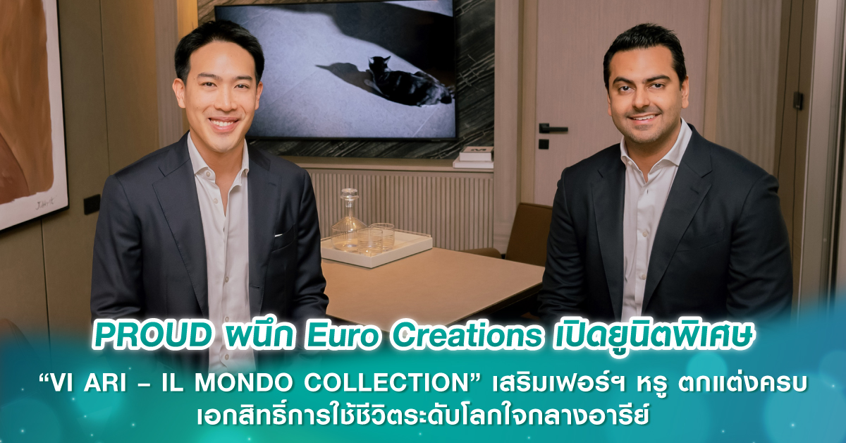 บทบาท AI ในวงการอสังหาฯ ตัวช่วยตั้งแต่พัฒนาโครงการไปจนถึงปิดดีลขาย