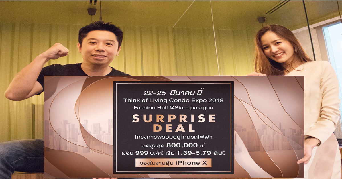 ออริจิ้น จัดโปรแรงต่อเนื่อง มอบสิทธิ์ลุ้น iPhone X