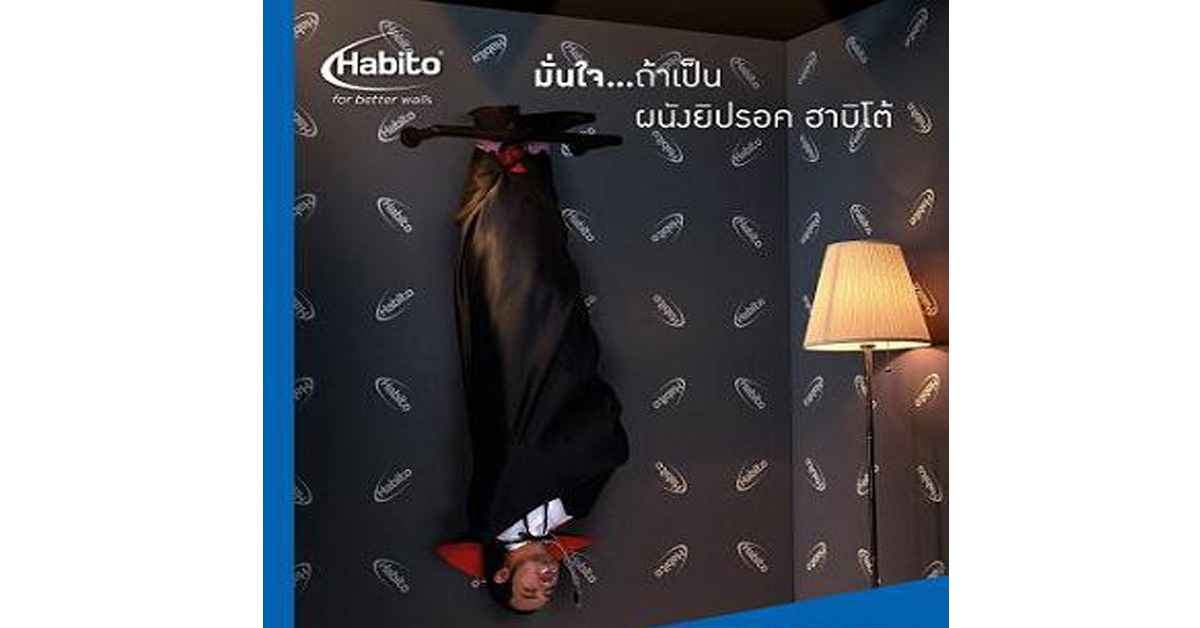 ยิปรอค ฮาบิโต้ โซลูชันสำหรับผนังภายใน ที่พลิกรูปแบบการสร้างบ้านแห่งอนาคต