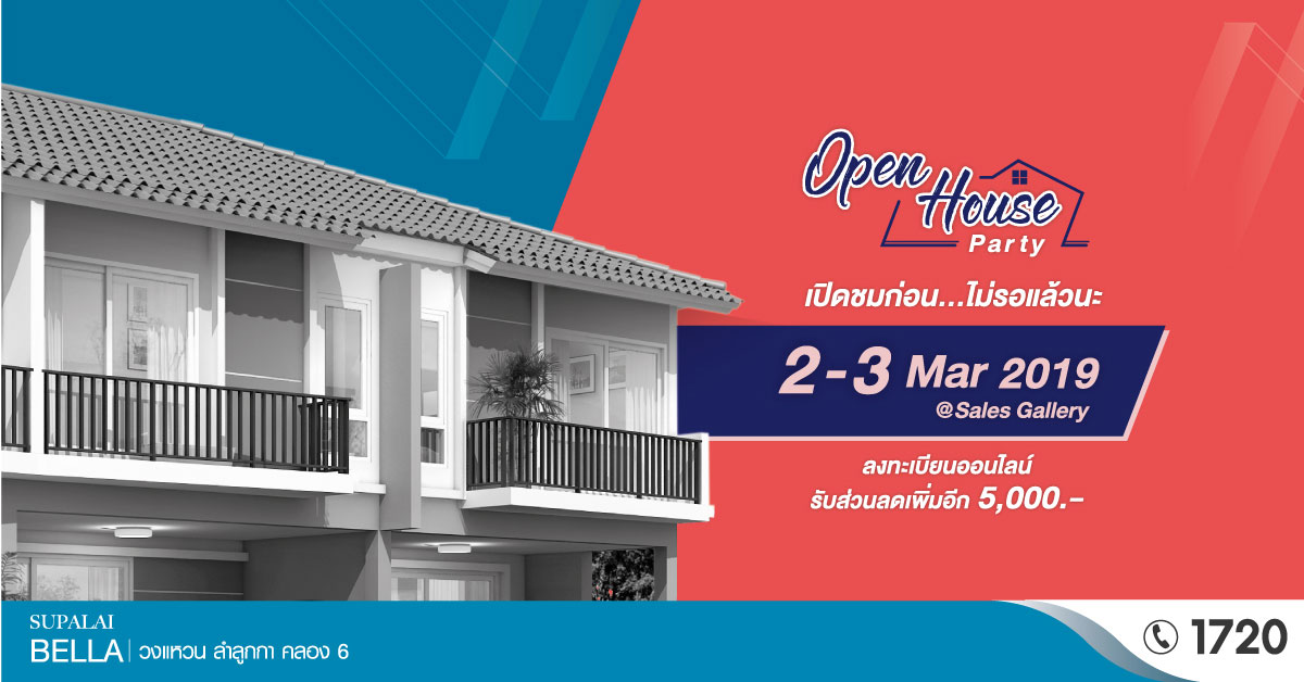 ศุภาลัย เบลล่า วงแหวน-ลำลูกกา คลอง 6 เตรียมจัดงาน Open House Party โอกาสสุดท้ายก่อนมาตรการรัฐ