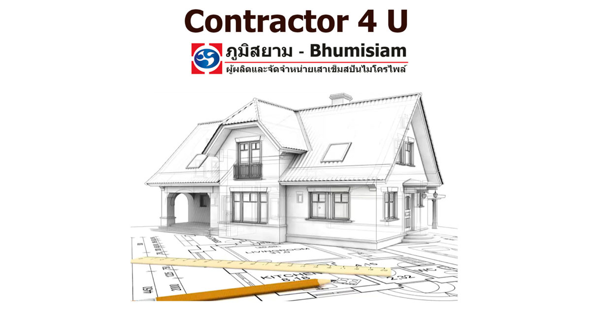 บริการ Contractor 4 U ตอบโจทย์งานต่อเติมอย่างครบวงจร