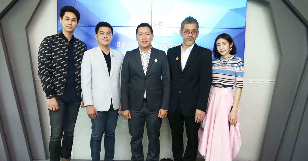 บริษัท แอสเซทไวส์ จำกัด เปิดโครงการใหม่ KAVE TOWN