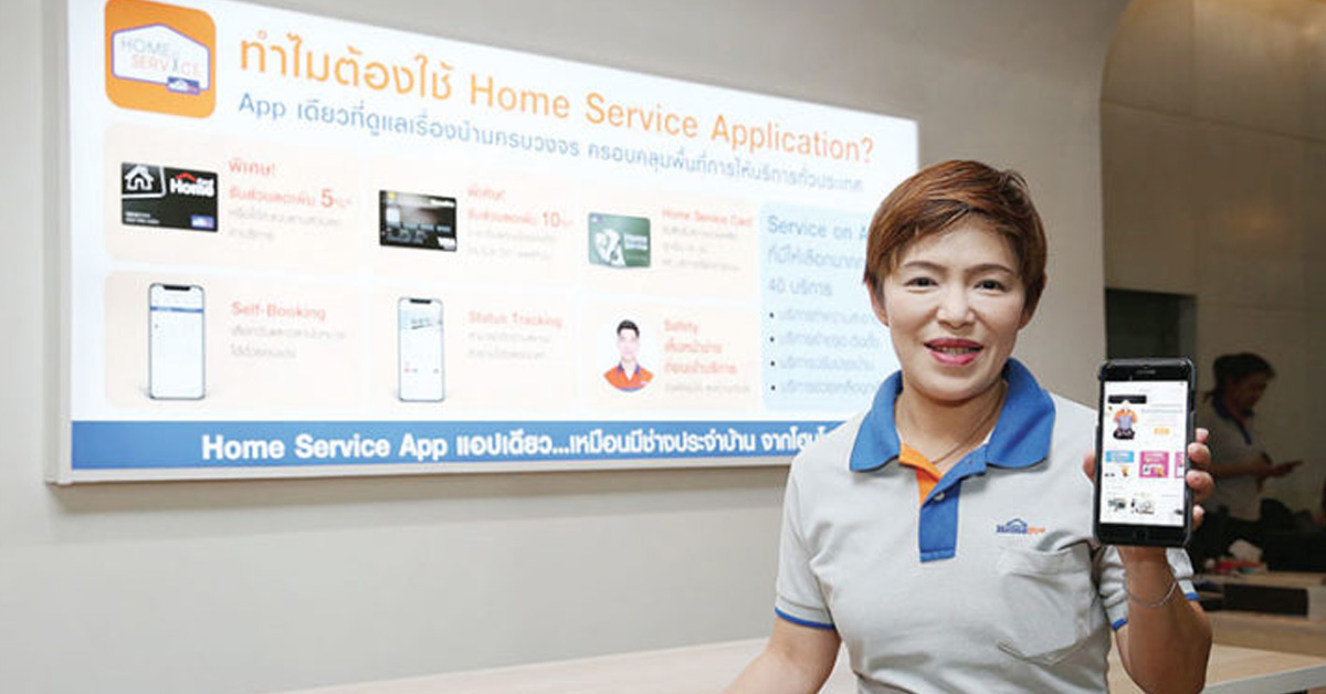 โฮมโปร Home Service App บริการไร้รอยต่อ 1,000 ทีมช่างประจำบ้าน