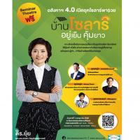 อายุน้อยก็รวยได้... ลงทุนอสังหาฯ ไม่ยากอย่างที่คิด