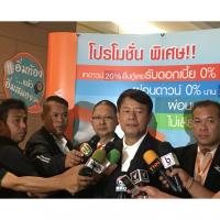 งานประมูลบ้านมือ 2 ธอส.คึกคักสุดขีด โด๊ป ดบ.0% 2 ปี คาดกทม.-ปริมณฑลคนแข่งซื้อ 100 รายการ