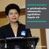 สมาคมธุรกิจรับสร้างบ้านพร้อมยกระดับครูอาชีวศึกษา รับภาคธุรกิจก่อสร้างยุค 4.0 ตอบโจทย์การอยู่อาศัยของคนยุคใหม่